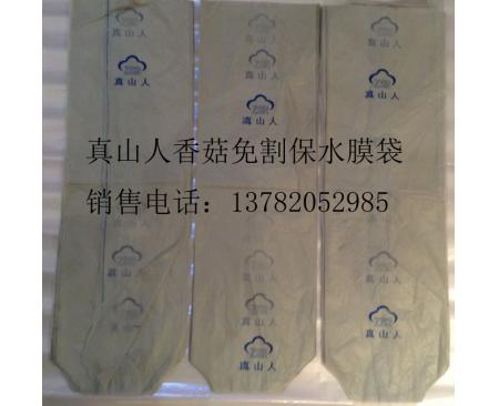 沈陽香菇保水膜免割袋