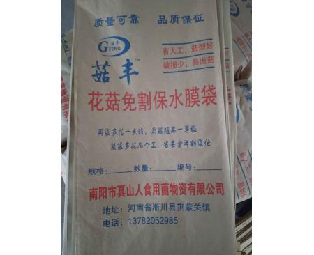 沈陽菇豐花菇保水膜袋